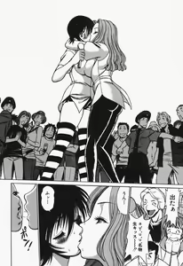 Page 152 of Nanairo Karen x2 Cosplay Lovers - preview thumbnail