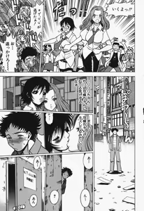 Page 153 of Nanairo Karen x2 Cosplay Lovers - preview thumbnail