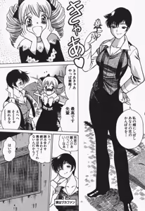 Page 167 of Nanairo Karen x2 Cosplay Lovers - preview thumbnail