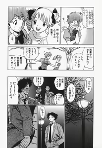 Page 192 of Nanairo Karen x2 Cosplay Lovers - preview thumbnail