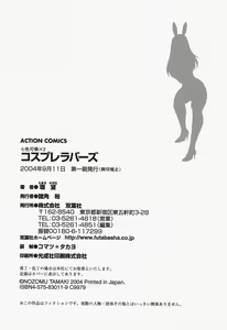 Page 208 of Nanairo Karen x2 Cosplay Lovers - preview thumbnail