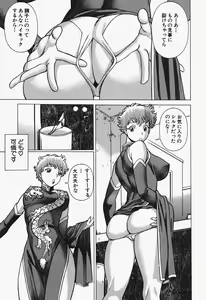Page 31 of Nanairo Karen x2 Cosplay Lovers - preview thumbnail
