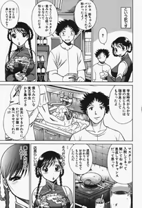 Page 35 of Nanairo Karen x2 Cosplay Lovers - preview thumbnail