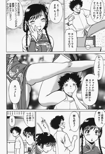 Page 36 of Nanairo Karen x2 Cosplay Lovers - preview thumbnail