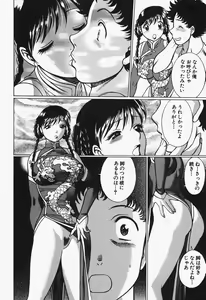 Page 42 of Nanairo Karen x2 Cosplay Lovers - preview thumbnail