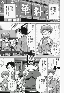Page 49 of Nanairo Karen x2 Cosplay Lovers - preview thumbnail