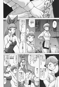 Page 54 of Nanairo Karen x2 Cosplay Lovers - preview thumbnail
