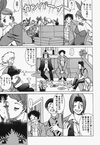 Page 61 of Nanairo Karen x2 Cosplay Lovers - preview thumbnail
