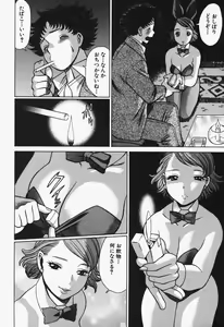 Page 64 of Nanairo Karen x2 Cosplay Lovers - preview thumbnail