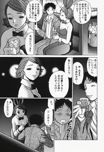 Page 65 of Nanairo Karen x2 Cosplay Lovers - preview thumbnail