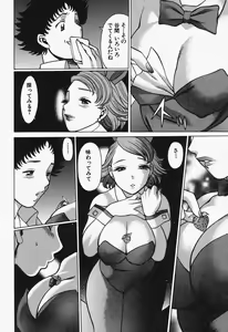 Page 66 of Nanairo Karen x2 Cosplay Lovers - preview thumbnail