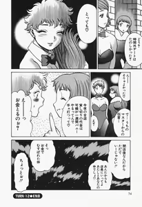 Page 74 of Nanairo Karen x2 Cosplay Lovers - preview thumbnail