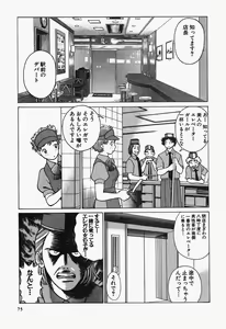 Page 75 of Nanairo Karen x2 Cosplay Lovers - preview thumbnail