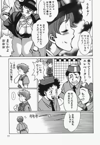 Page 77 of Nanairo Karen x2 Cosplay Lovers - preview thumbnail