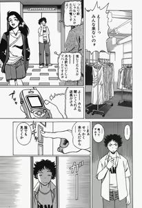 Page 79 of Nanairo Karen x2 Cosplay Lovers - preview thumbnail