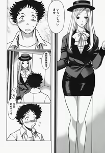 Page 80 of Nanairo Karen x2 Cosplay Lovers - preview thumbnail