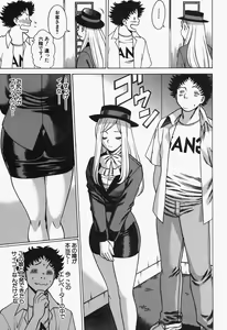 Page 81 of Nanairo Karen x2 Cosplay Lovers - preview thumbnail