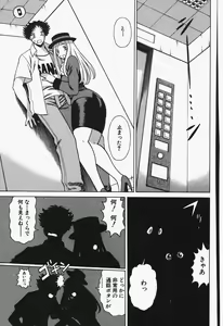 Page 83 of Nanairo Karen x2 Cosplay Lovers - preview thumbnail