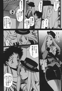 Page 84 of Nanairo Karen x2 Cosplay Lovers - preview thumbnail