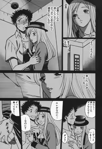 Page 85 of Nanairo Karen x2 Cosplay Lovers - preview thumbnail