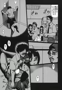 Page 87 of Nanairo Karen x2 Cosplay Lovers - preview thumbnail