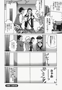 Page 96 of Nanairo Karen x2 Cosplay Lovers - preview thumbnail