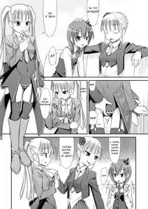 Page 6 of Oshiete Beatrice! - Tell Me the Secret of the Golden Witch - preview thumbnail