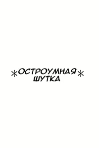 Page 21 of Sphinx-chan no Ultra Quiz | Ультра-испытание сфинкс-чан! - preview thumbnail