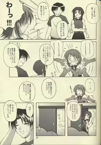 Page 8 of D.T.O!! - preview thumbnail