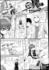 Hanten Kousei! Furyou to Onna no Boku — hentai manga cover on Fhentai