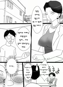 Page 3 of Oba-san o Otosuze! - preview thumbnail