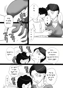 Page 8 of Oba-san o Otosuze! - preview thumbnail