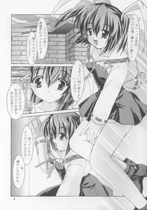 Page 3 of ClearSmile - preview thumbnail