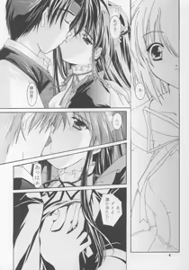 Page 4 of ClearSmile - preview thumbnail