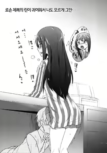 Page 3 of iDOL JK hame Prison - preview thumbnail