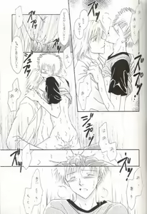 Page 33 of Muv-Luv - preview thumbnail