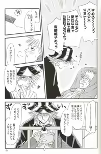 Page 56 of Muv-Luv - preview thumbnail