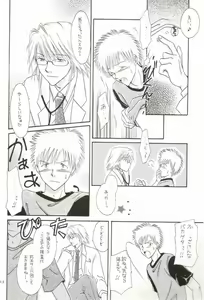 Page 8 of Muv-Luv - preview thumbnail