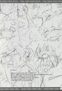 Page 3 of Youmu + Suibun + Suibun + Ijiwaru = - preview thumbnail