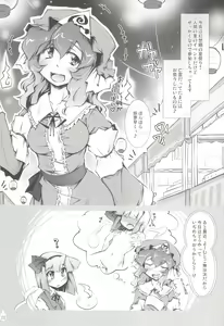 Page 4 of Youmu + Suibun + Suibun + Ijiwaru = - preview thumbnail