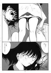 Page 3 of L-Calena Ver.2 - preview thumbnail