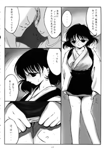 Page 5 of L-Calena Ver.2 - preview thumbnail