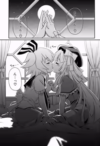 Page 3 of Taiyou to Siscon Moon - preview thumbnail