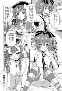 Page 4 of Taiyou to Siscon Moon - preview thumbnail