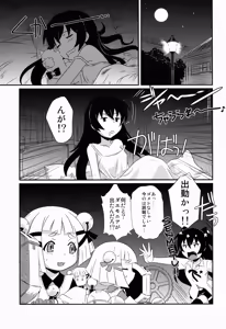 Page 5 of Taiyou to Siscon Moon - preview thumbnail