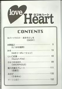 Page 3 of Love Heart 1 - preview thumbnail
