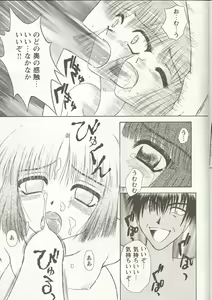 Page 56 of Love Heart 1 - preview thumbnail
