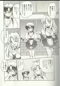 Page 8 of Love Heart 1 - preview thumbnail