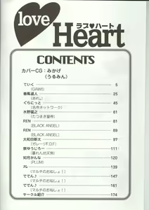Page 3 of Love Heart 5 - preview thumbnail