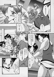 Page 40 of Torokeru Shitazukai - preview thumbnail